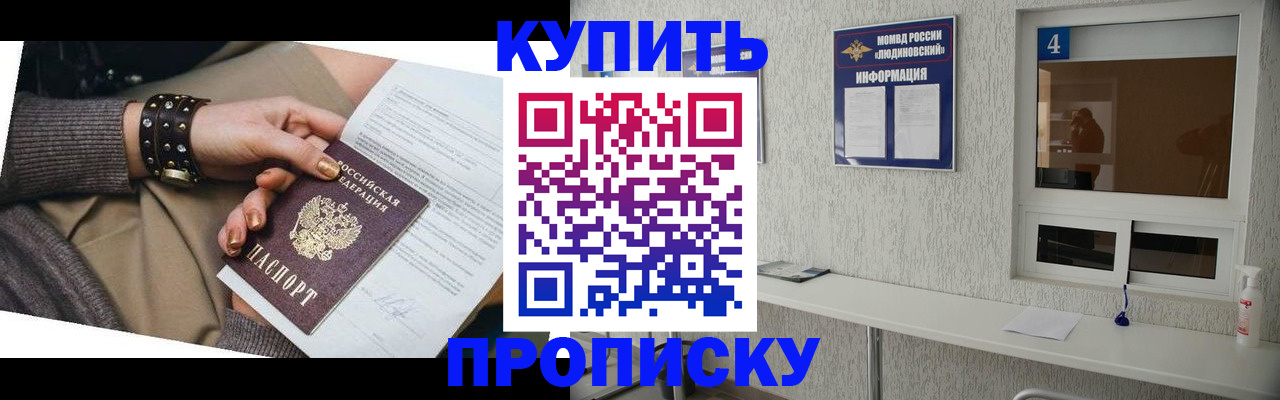 купить прописку в Камбарке