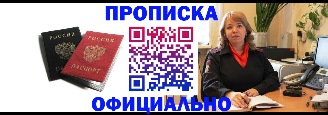 прописка штамп в Камбарке