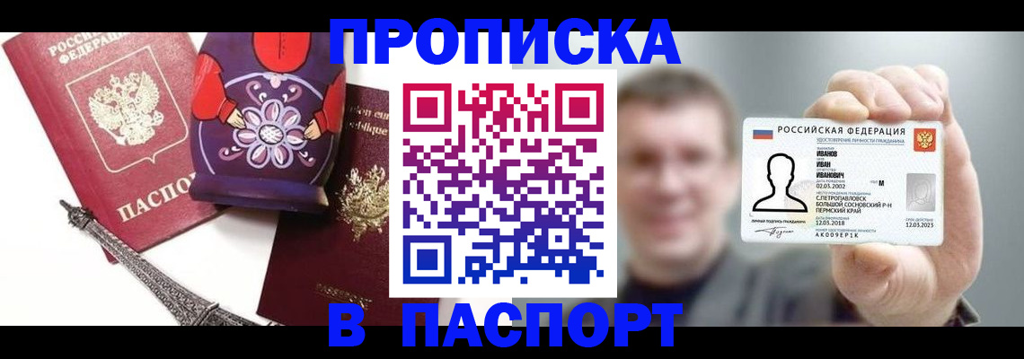 прописка для кредита в Камбарке