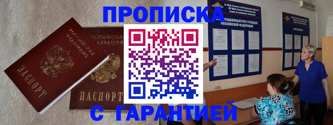 прописка для школы в Камбарке